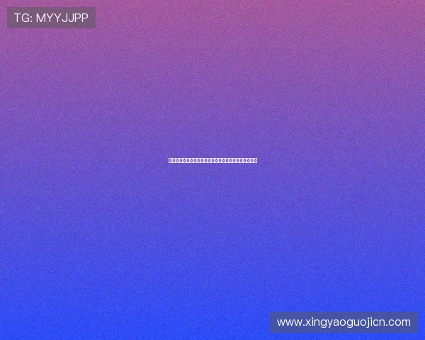 约旦对阵奥地利比赛是否有直播渠道详细解析与观看指南 约旦对阵奥地利比赛是否有直播渠道详细解析与观看指南