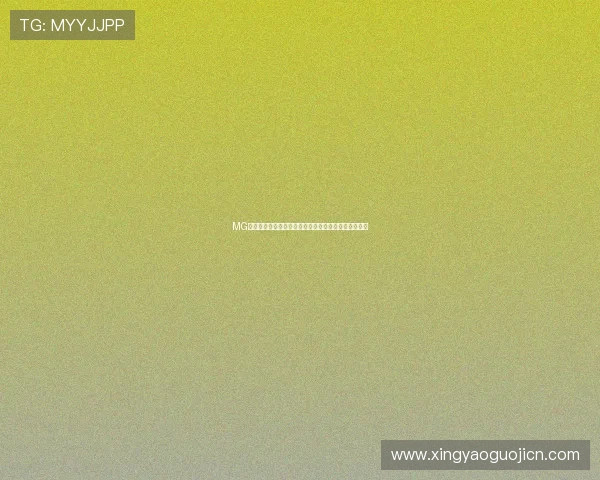 MG视讯直播最新优惠活动优惠力度空前错过不可一错再错